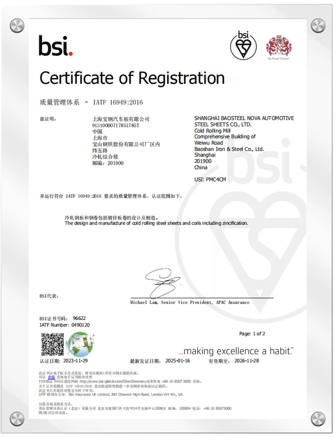 IATF16949
