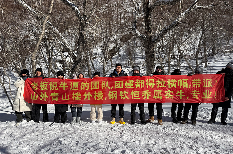 Solucky Steel Limited|Viagem ao Nordeste da China 